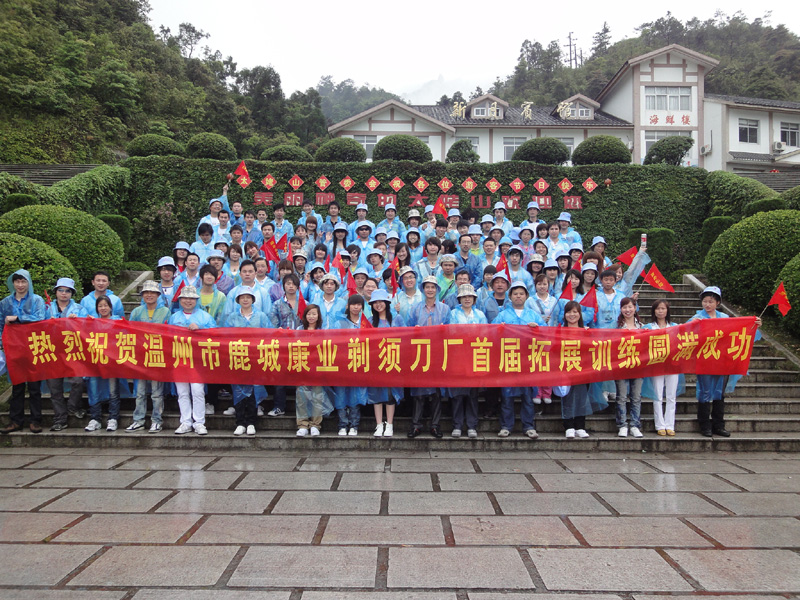 2010年浪漫五月 親近太姥山 歡樂(lè)之旅