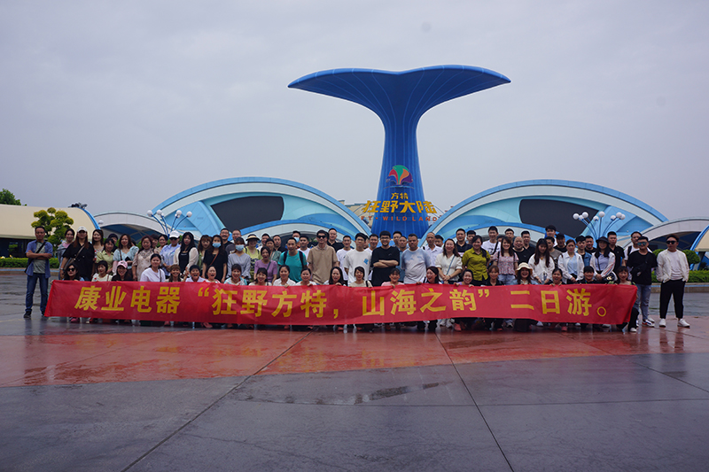 2023狂野方特山海之韻二日游